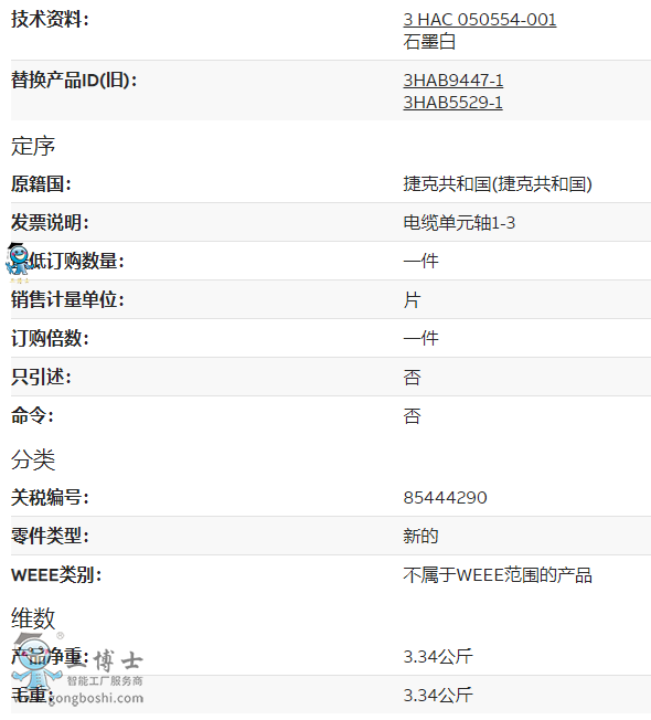 3HAC4791-1����