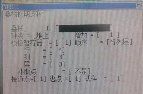 輸入堆棧初始數據