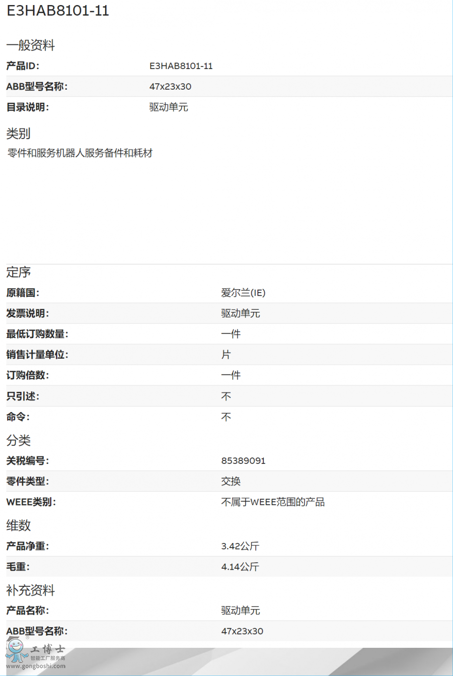 ABB�C��������ӆ�Ԫ����