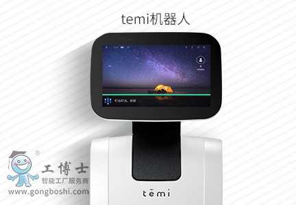 temi機器人