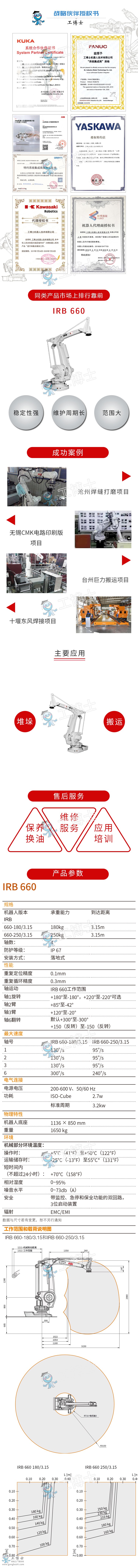 詳情頁(yè)660新