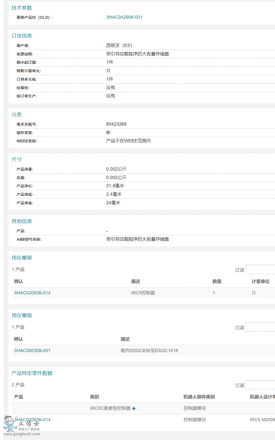 ABB�C���˿��ƹ�SD��