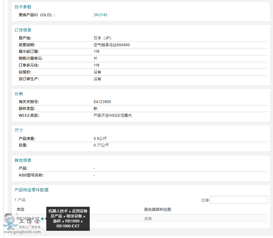 ABB�C���ˇ�Ϳ���  3N3745W  �՚��S��늄әC600490����(sh��)