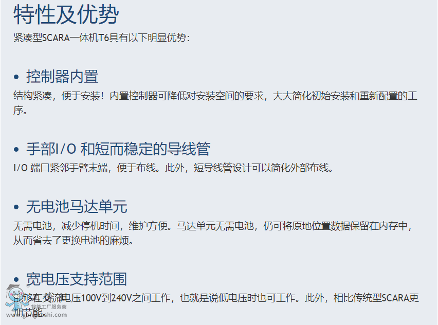 ������SCARA�C����