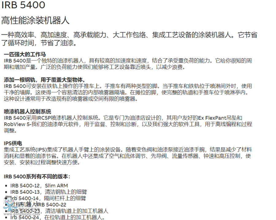 ͨ��ABB��Ϳ�C����IRB 5400