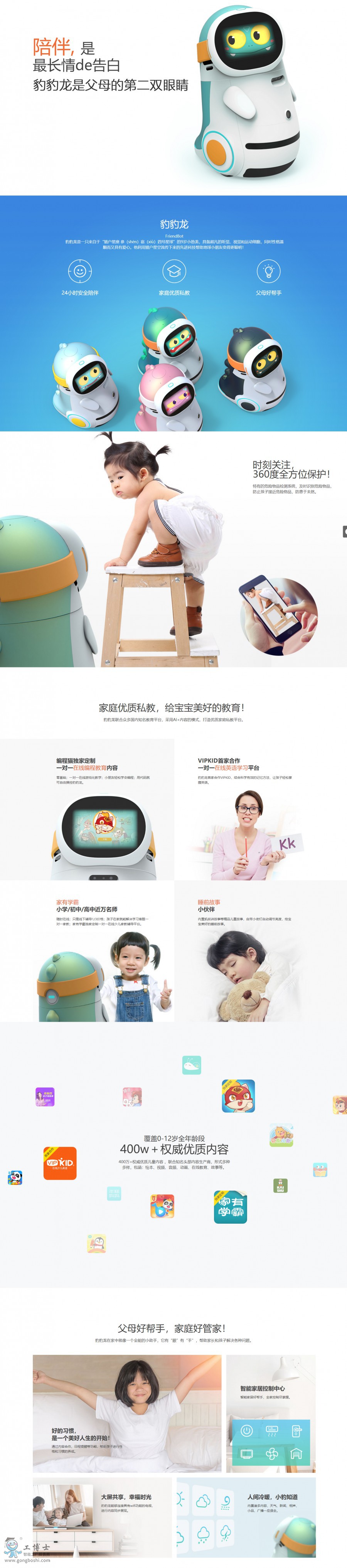 �������پW-��ͯ����������ͥ���ՙC����- OrionStar �C���ǿ�