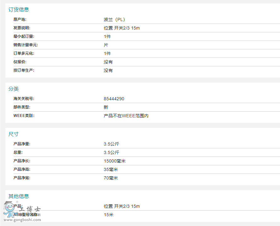 ABB�C(j��)���������̖���|15��  3HAC13176 2����(sh��)