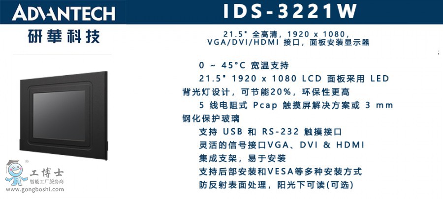 IDS-3221W x