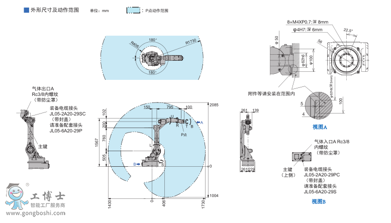 ABB機(jī)器人代理商