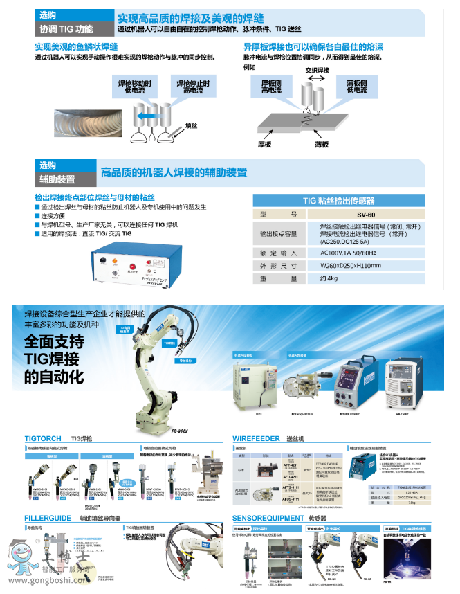 FDϵ�� ��Ʒ�|TIG���� �C����ϵ�y����