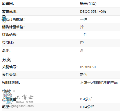 3HAC025918-001 ���^���ݔ������I/O DSQC 653 �aƷ����