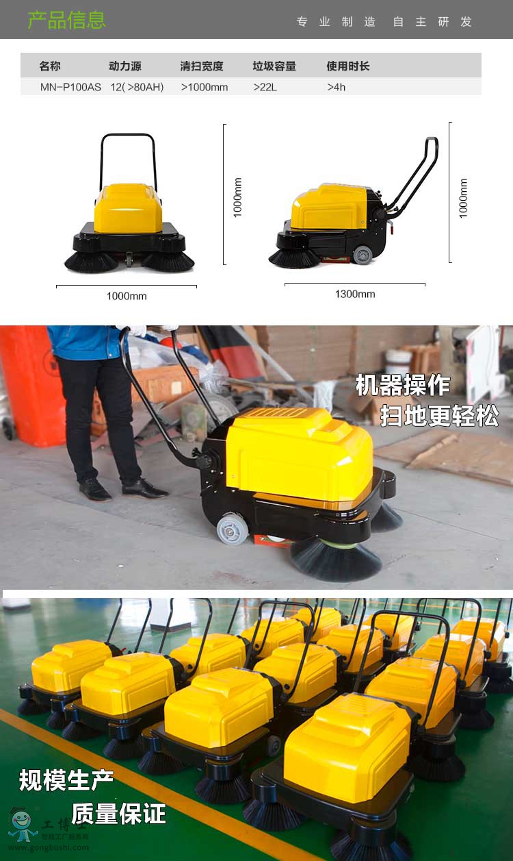 中文MN-P100AS+工廠_03