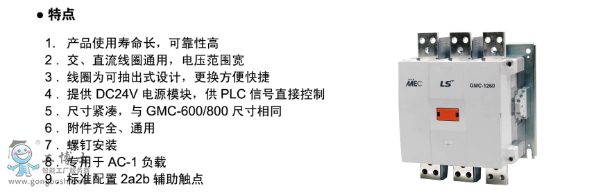 GMC-1260 ���c(di��n)