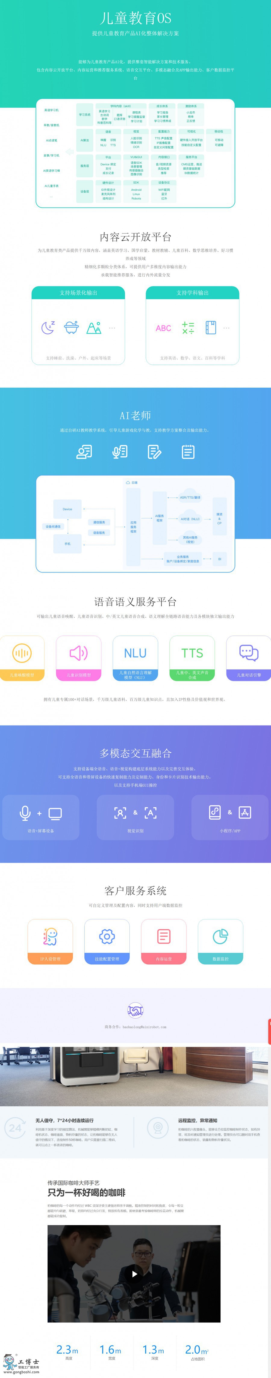 �C���ǿ�|��ͯ����OS