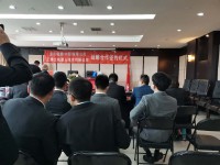 ����ʿ�C���˼��g���޹�˾�c�����C�������޹�˾���s���Ժ���