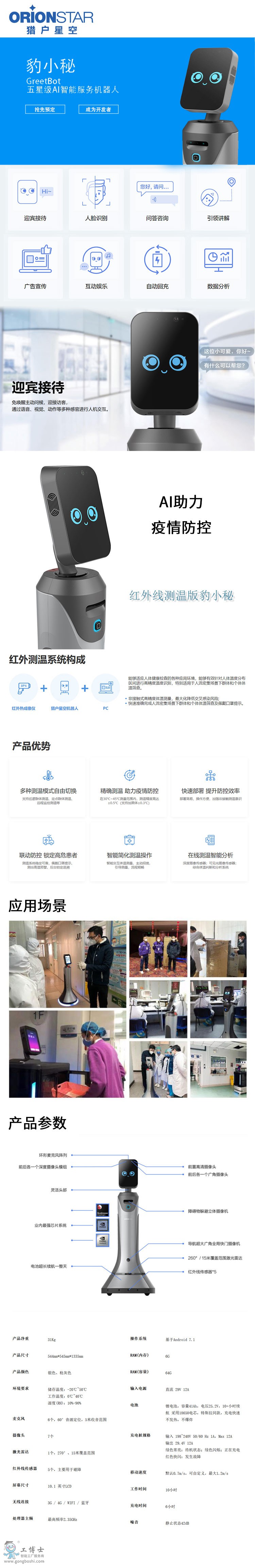 ��С��GreetBotԔ���