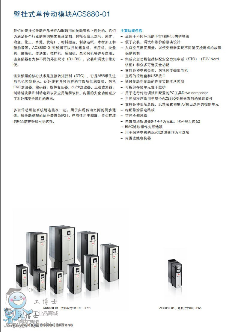 ACS880�(xi��ng)Ŀ��׃�l��ACS880 3