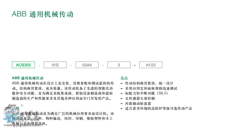 ABB׃�l�a(ch��n)Ʒ�DƬ ACS355-03.jpgc 5