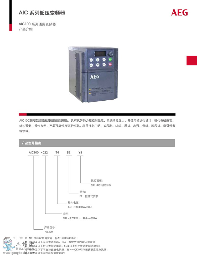 ��(gu��)���ȘO(AEG)