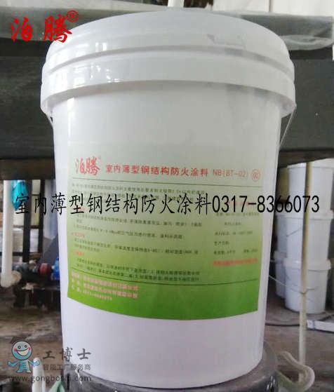 室內薄型鋼結構防火涂料2_副本