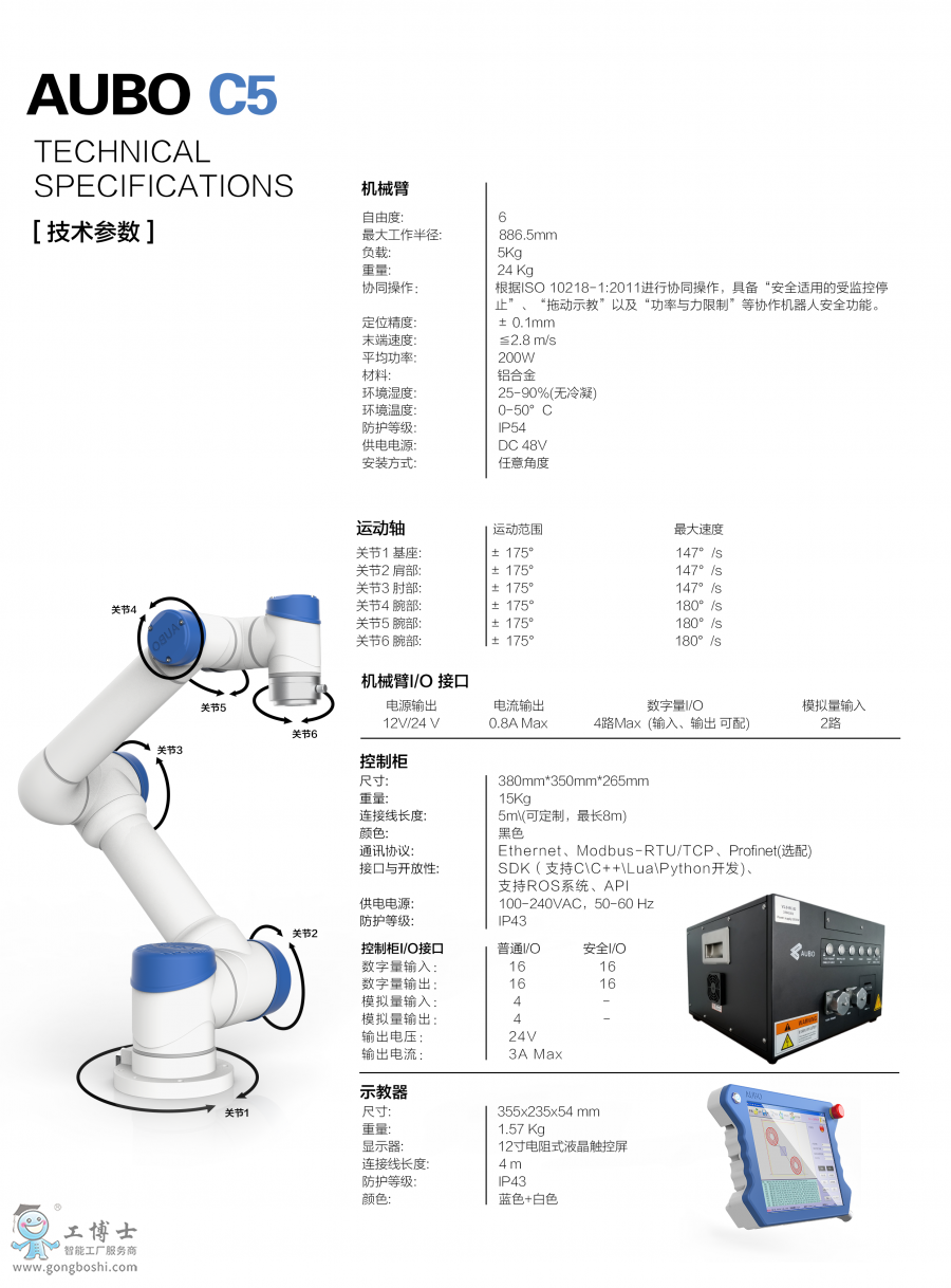 �۲���AUBO���C����