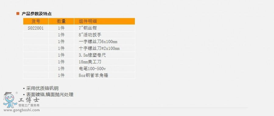 �W퓲��@_14-1-2021_20459_www.sheffieldtools.cn