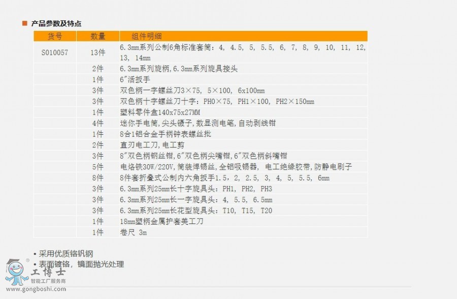 �W퓲��@_14-1-2021_21321_www.sheffieldtools.cn