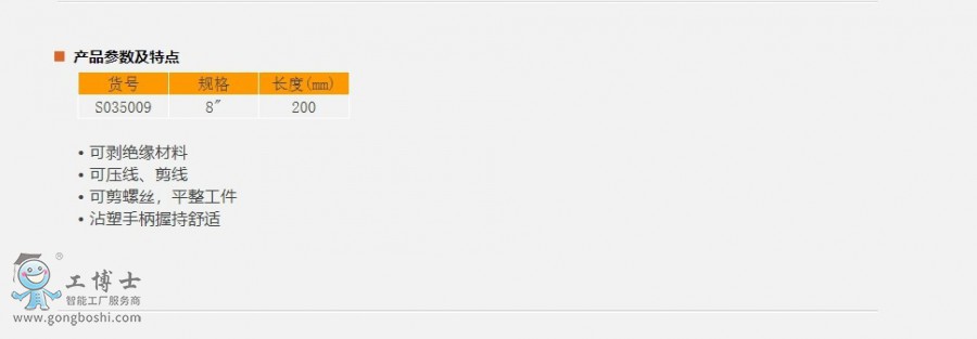 �W퓲��@_15-1-2021_95757_www.sheffieldtools.cn