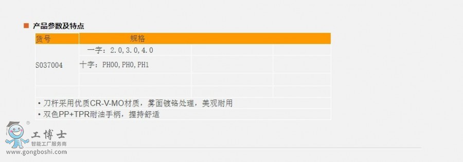 �W퓲��@_15-1-2021_104324_www.sheffieldtools.cn