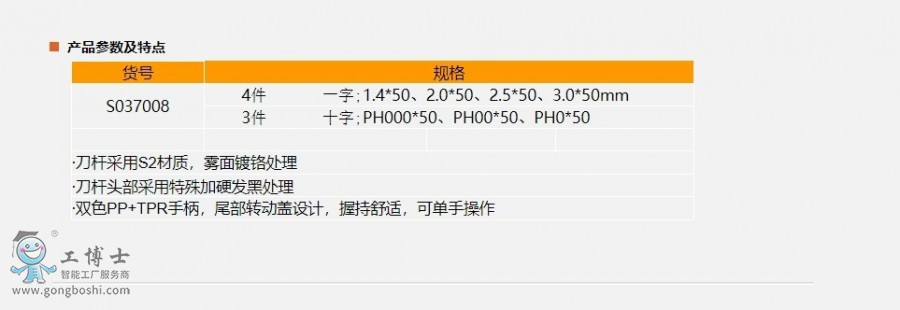 �W퓲��@_15-1-2021_10471_www.sheffieldtools.cn