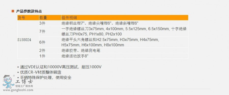 �W퓲��@_15-1-2021_11150_www.sheffieldtools.cn