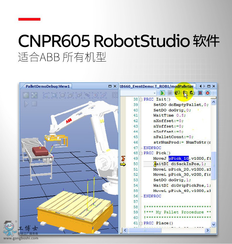 CNPR605 RobotStudioܛ��