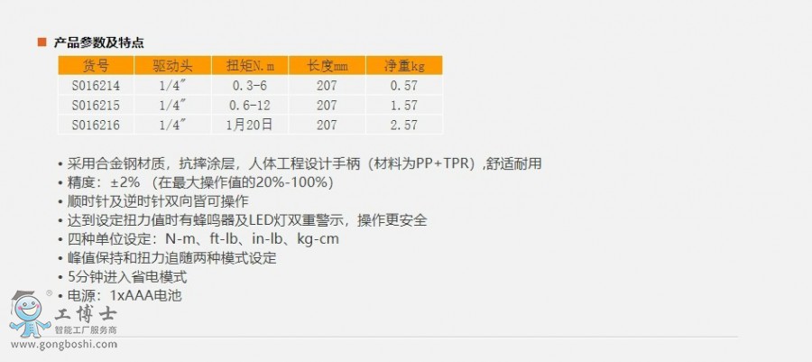 �W(w��ng)퓲��@_18-1-2021_10245_www.sheffieldtools.cn