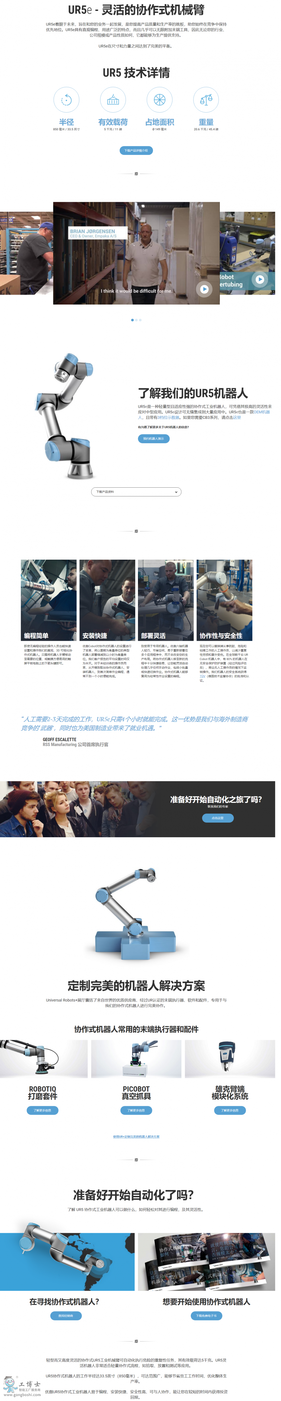 ���� UR5�C����