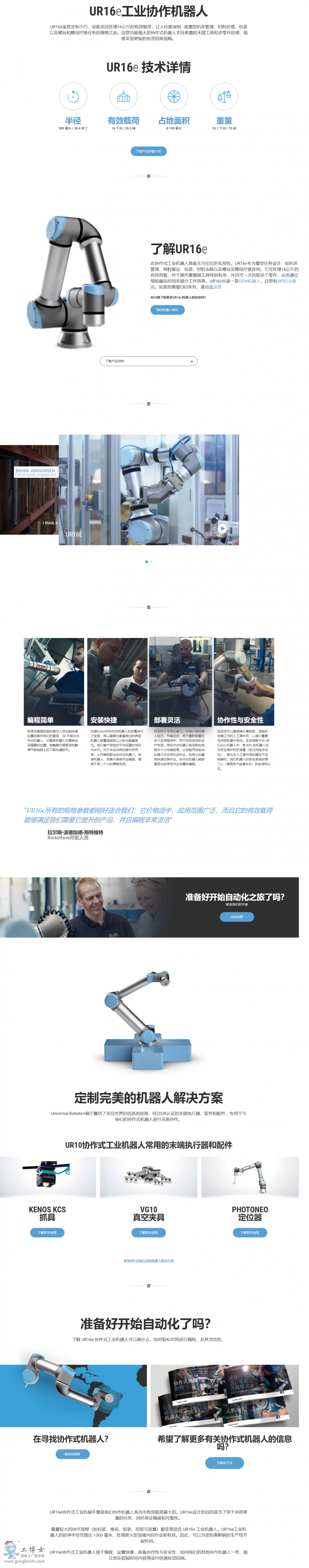 ���� UR16e�C����