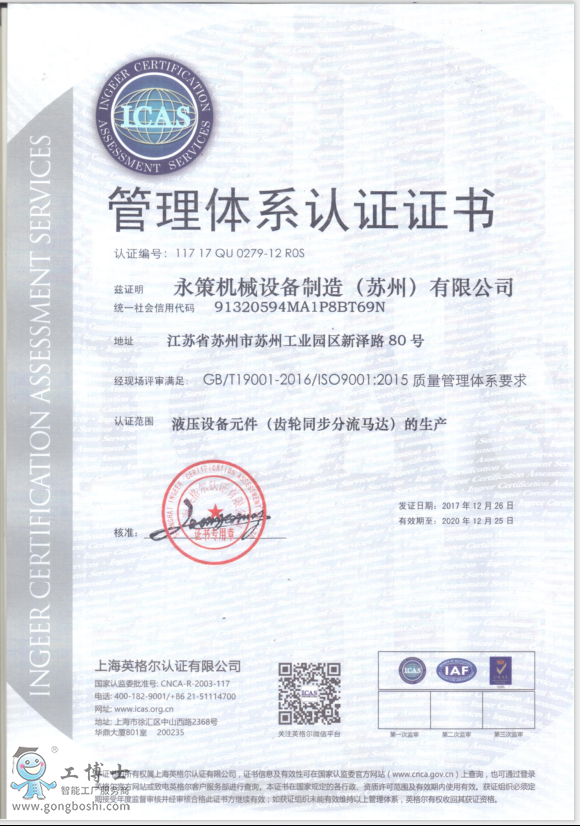 �C��9001�]��ӡӛ