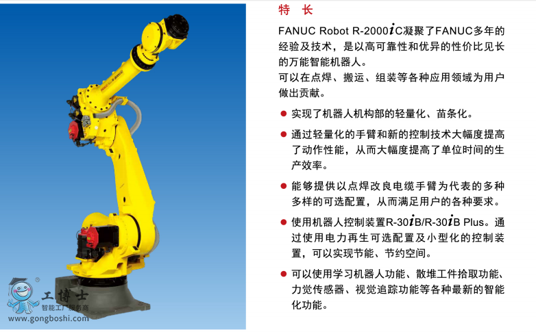 �l�ǿƙC���� R-2000iC ����