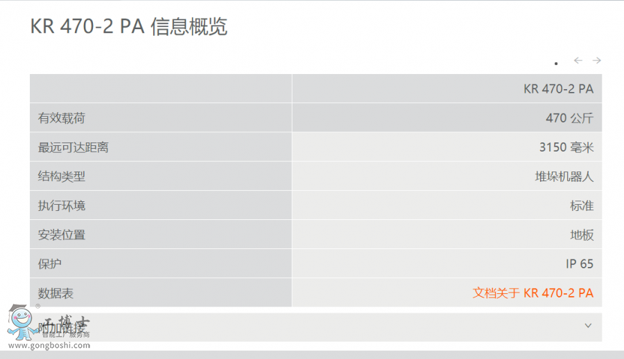 �쿨�C���˼��� kr470-2 pa