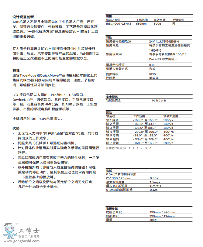 ABB�C���˼���