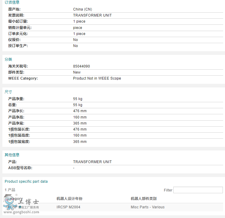 ABB�C�������3HNA009302-001