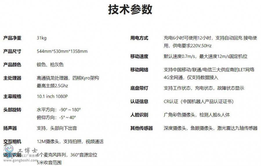 新零售機器人|咖啡機器人