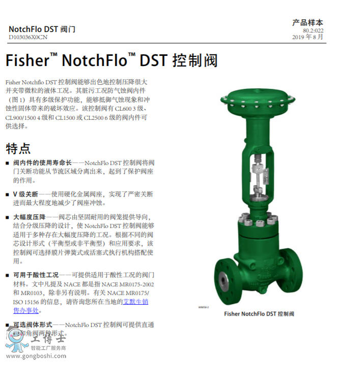 規(guī)格 認(rèn)證 ATEX、CURT、PED、CRN、NACE 關(guān)鍵工況 氣蝕、臟污工況 流量特性 線性 材質(zhì) 碳鋼、不銹鋼、合金 操作溫度 標(biāo)準(zhǔn)溫度 壓力等級 ASME 工藝連接件類型 法蘭式,對焊、螺紋、承插焊切斷等級 V 級 (FCI 70-2) 閥門尺寸 NPS 1、NPS 1-1/2、NPS 2、NPS 3、NPS 4、NPS 6、NPS 8閥門尺寸標(biāo)準(zhǔn) NPS 其他配置 聯(lián)系您當(dāng)?shù)氐陌鷺I(yè)務(wù)合作伙伴或銷售辦事處,了解有關(guān)此產(chǎn)品的更多技術(shù)規(guī)格或選項信息。 特點 設(shè)計用于預(yù)防氣蝕。 壓降限值 290 bar(4200 psi)。 允許***大直徑為 12.7 mm(1/2 in)的顆粒通過。 保護閥座設(shè)計將切斷功能與節(jié)流功能區(qū)分開,保護閥座表面不受節(jié)流水的侵害。 硬化金屬閥座,提供了嚴(yán)密關(guān)斷能力,從而***大限度地降低了閥座腐蝕的可能。 籠式閥內(nèi)件可被拆卸以檢查各部件,而無需將閥體從管道中移出。