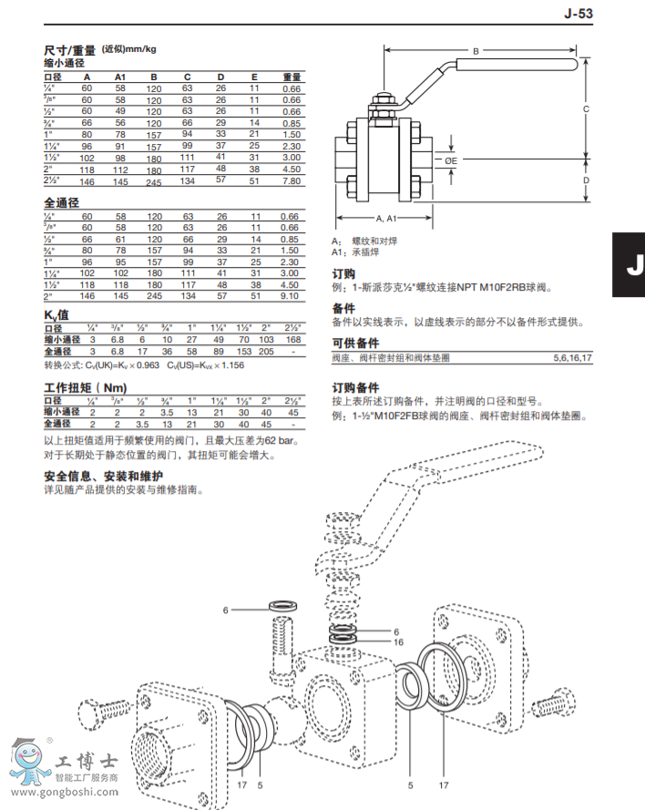 spiraxsarco˹��ɯ�����y|M10F���yDN&frac14;" - DN2&frac12;"