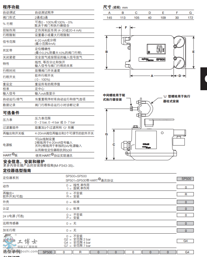 spiraxsarco˹��ɯ�˚��(d��ng)��(zh��)�ЙC(j��)��(g��u)|SP500늚����ܶ�λ��