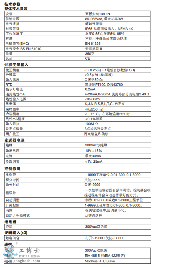 spiraxsarco˹��ɯ�˶�λ��|SX90 �^�̿�����