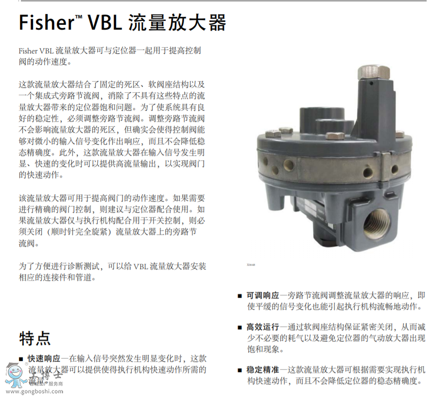 Fisher™ VBL 氣體流量放大器