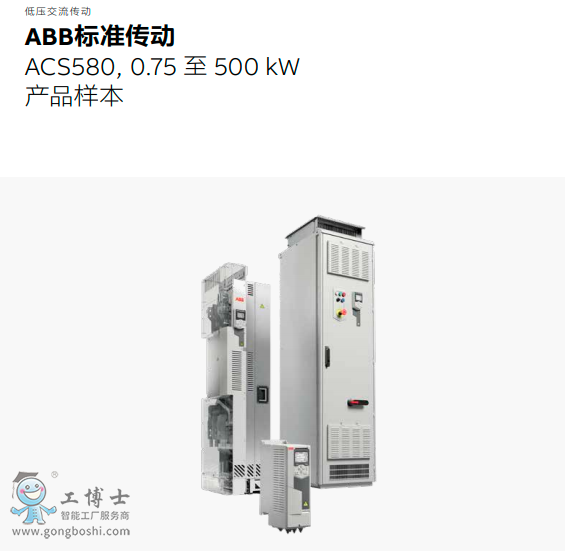 ACS580�a(ch��n)Ʒ�ӱ�