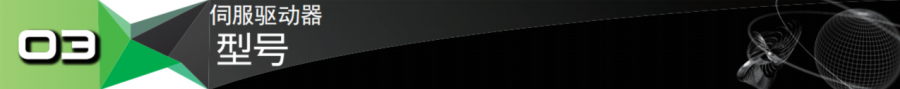三協(xié)伺服電機(jī)