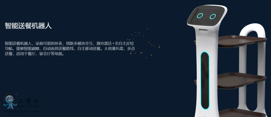 點擊打開原圖 洛必德機器人