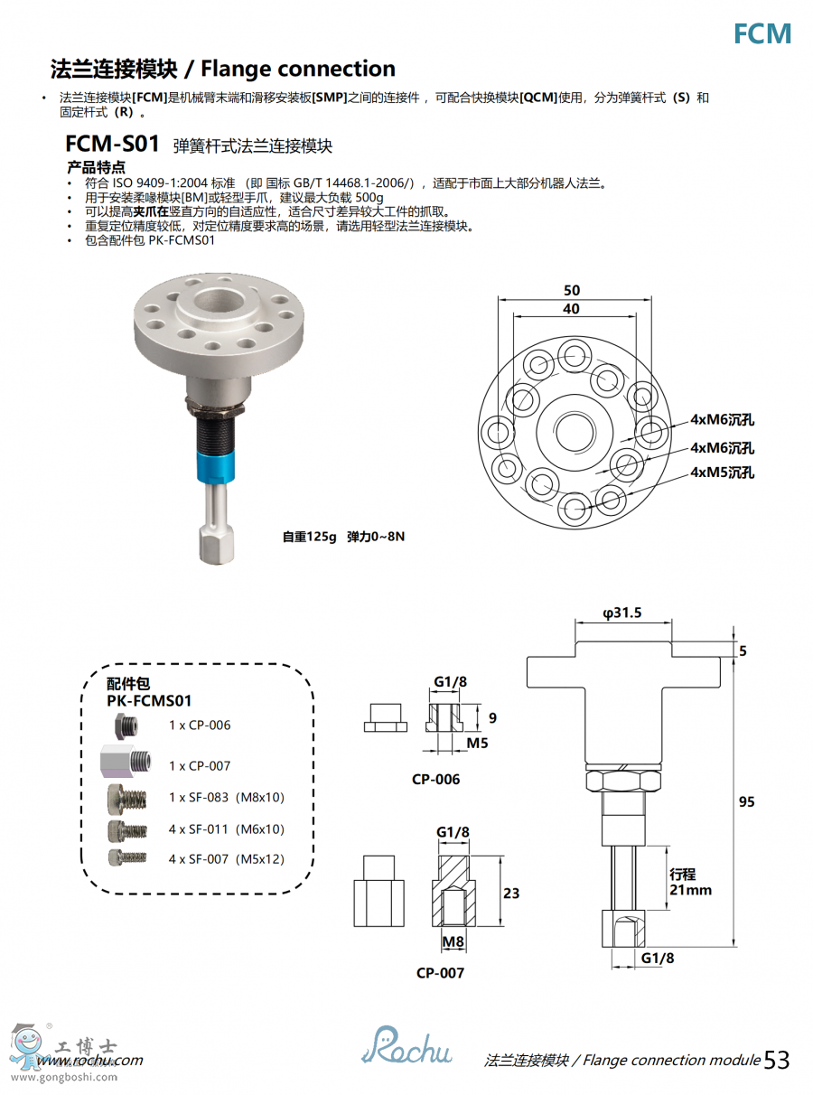���m�B��ģ�K FCM-S01
